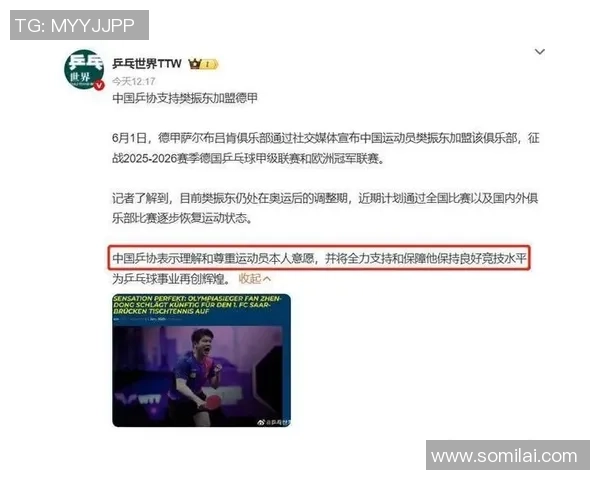 腾讯足球游戏新星崛起 球迷热议球员能力与策略革新 腾讯足球游戏新星崛起 球迷热议球员能力与策略革新